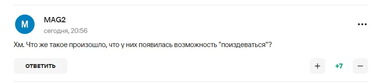 Коментарі вболівальників