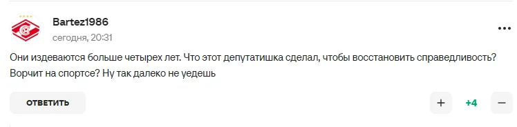 Коментарі вболівальників