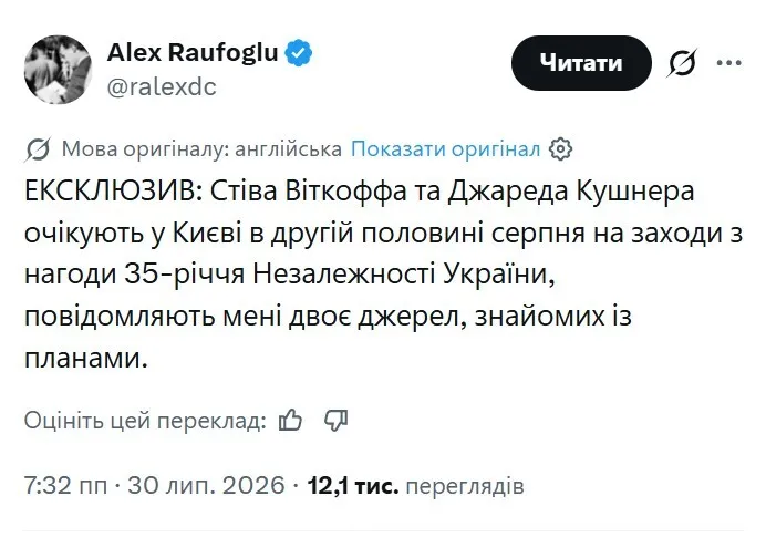 Корреспондент «Радио Свобода» в Вашингтоне Алекс Рауфоглу