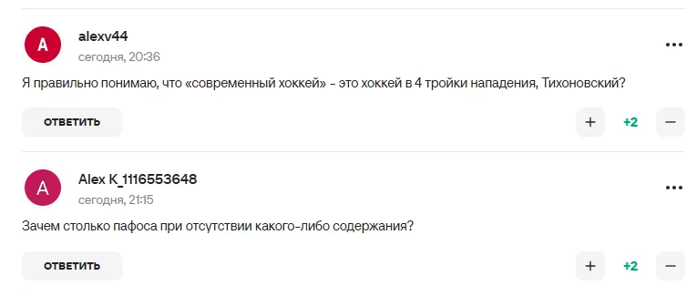 Коментарі вболівальників