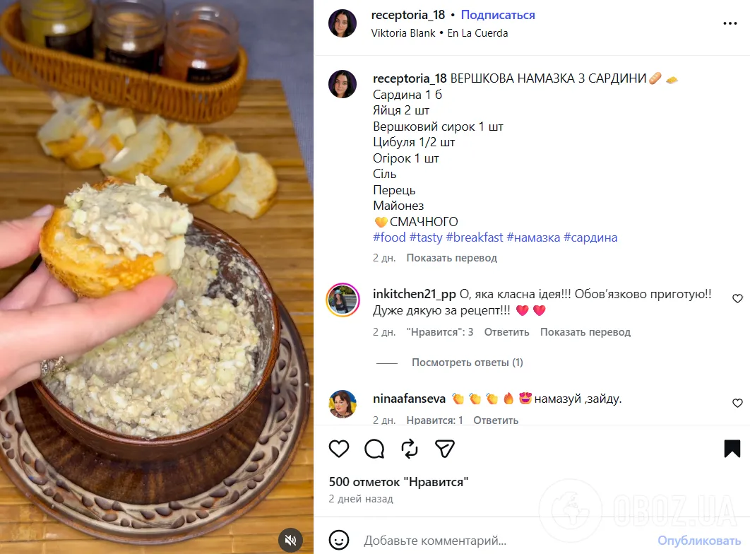 Рецепт ленивой намазки