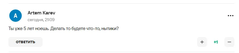 Коментарі вболівальників