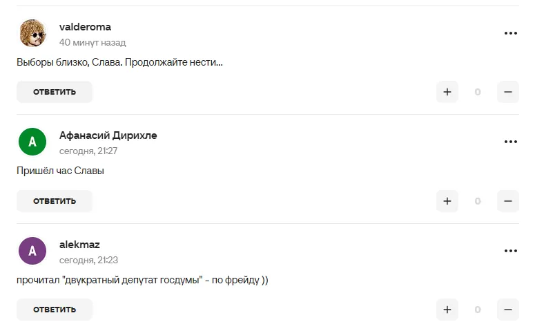 Коментарі вболівальників
