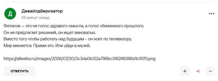 Коментарі вболівальників