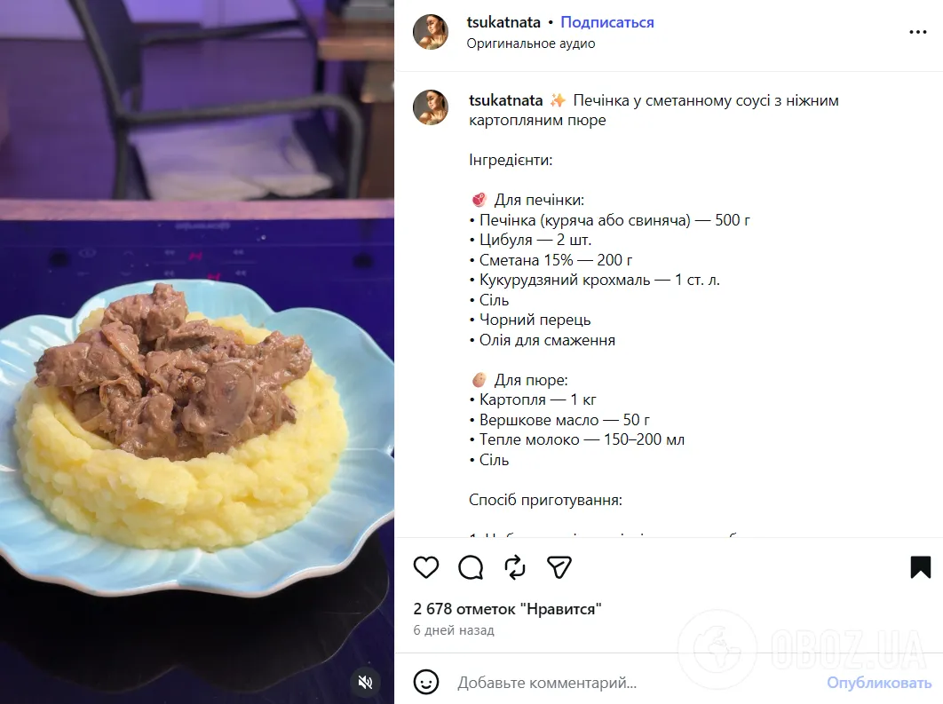 Рецепт вкусной печени в сметане