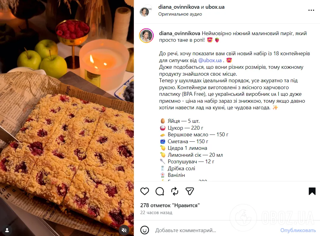 Рецепт пирога з малиною