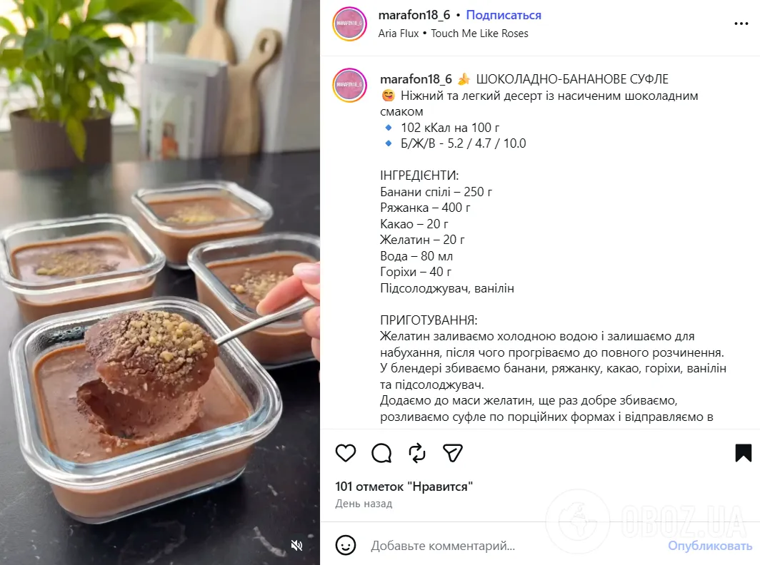Рецепт шоколадно-бананового суфле