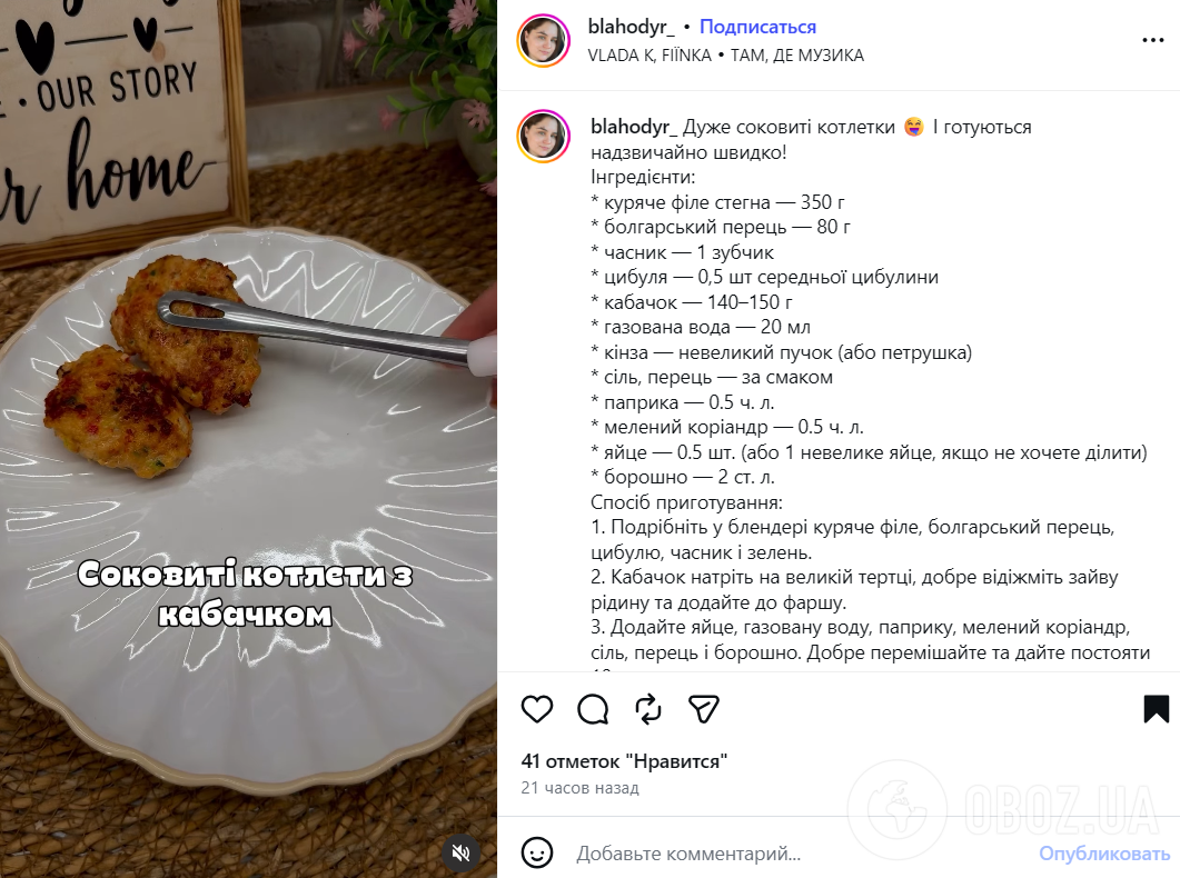 Рецепт сочных куриных котлет на обед
