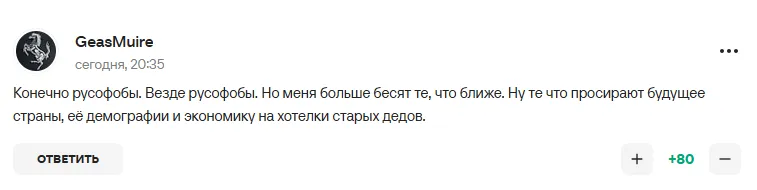 Коментарі вболівальників