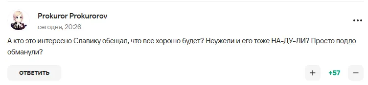 Коментарі вболівальників