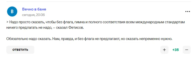 Коментарі вболівальників