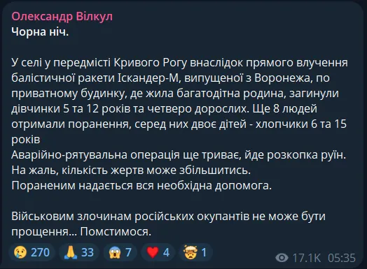 Россияне снова убили детей в Украине
