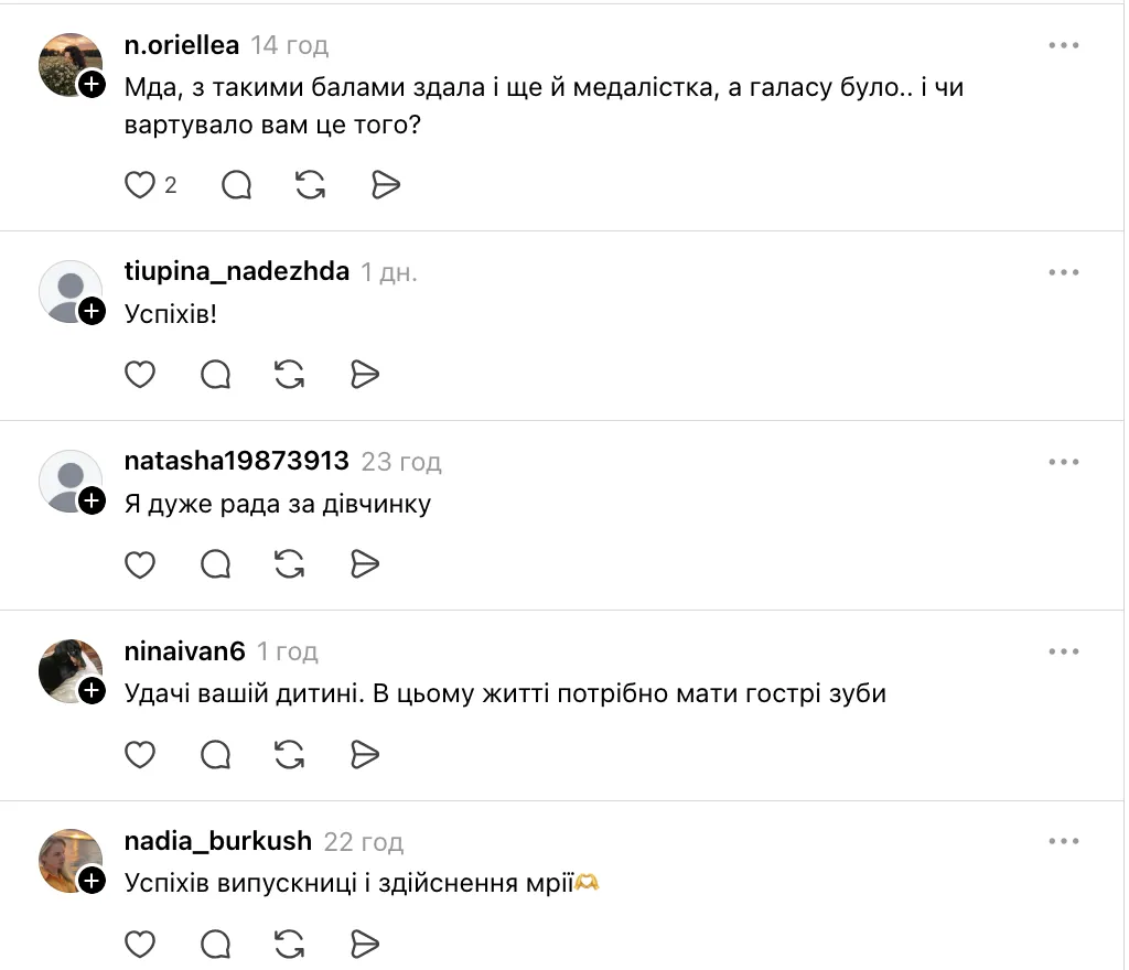 Сеть удивилась результатам выпускницы из Винницы, которая пересдавала НМТ