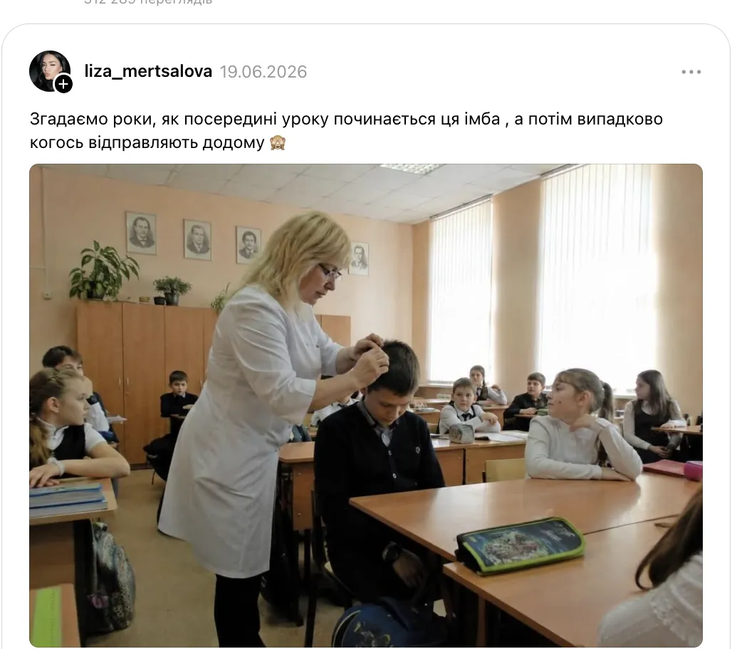 В сети вспомнили школьные травмы, от которых волосы встают дыбом