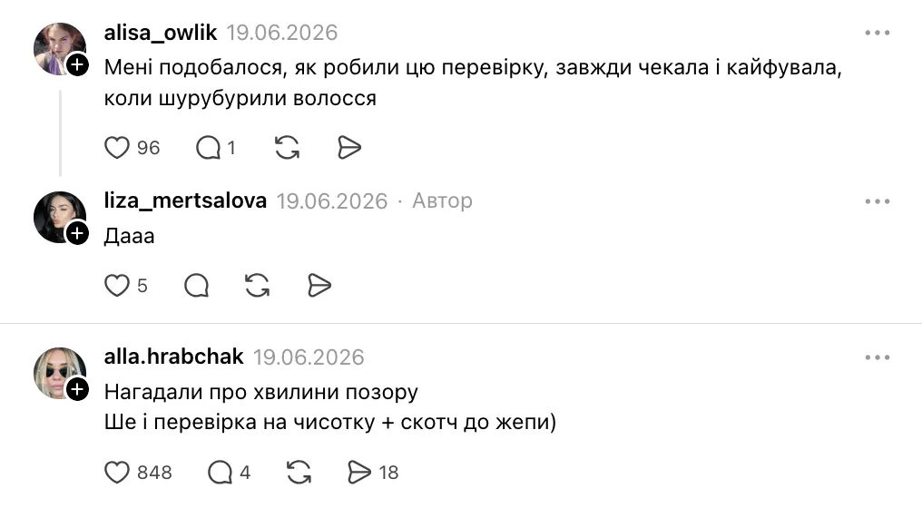 Украинцы вспомнили школьные травмы