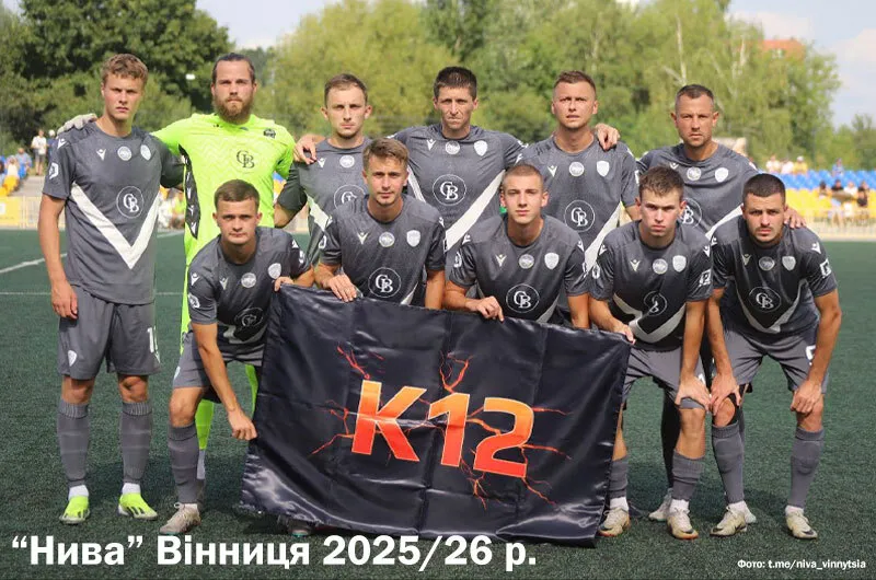 "Нива" пережила кілька криз і зараз грає у Другій лізі.