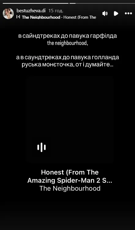 Блогер Диана Бестужева раскритиковала музыку