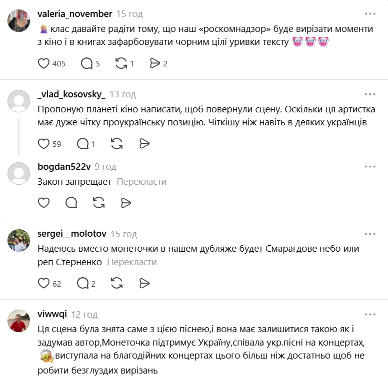 В сети возмущены
