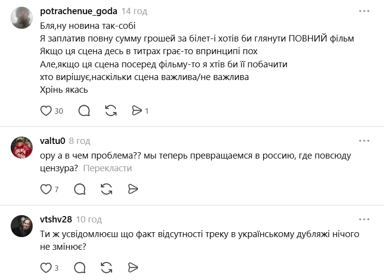 В сети возмущены