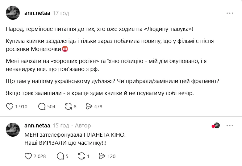 Зрительницу беспокоила русская музыка