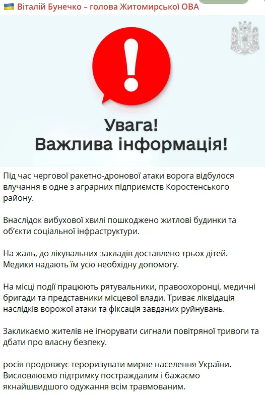 Взрывы в Коростене в Житомирской области 30 июля 2026