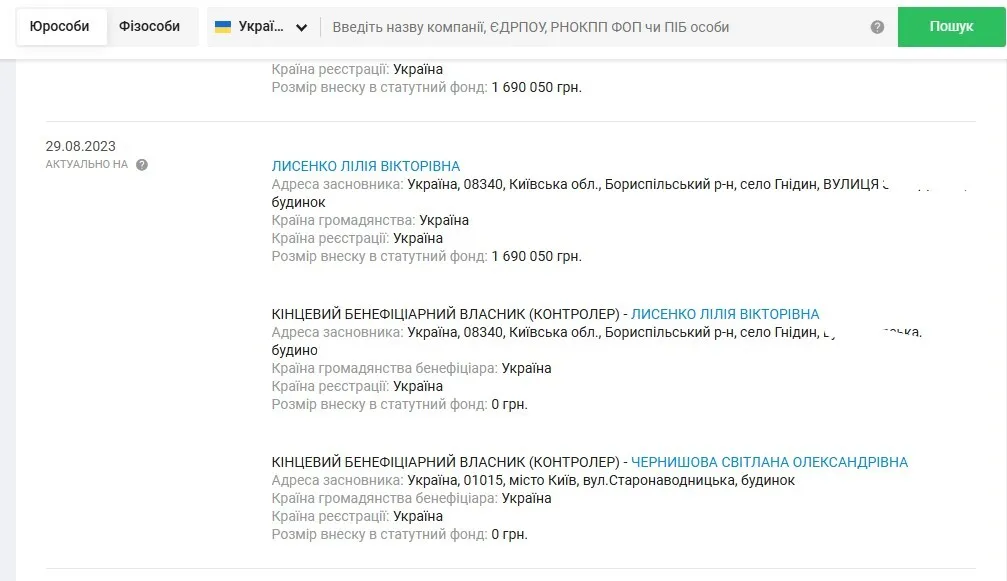 Компанию переоформили