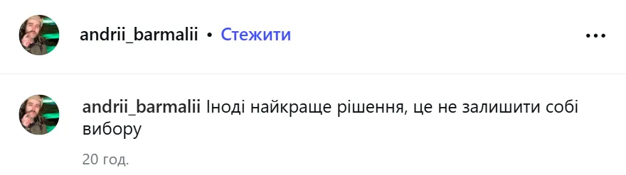 Бармалий сделал заявление