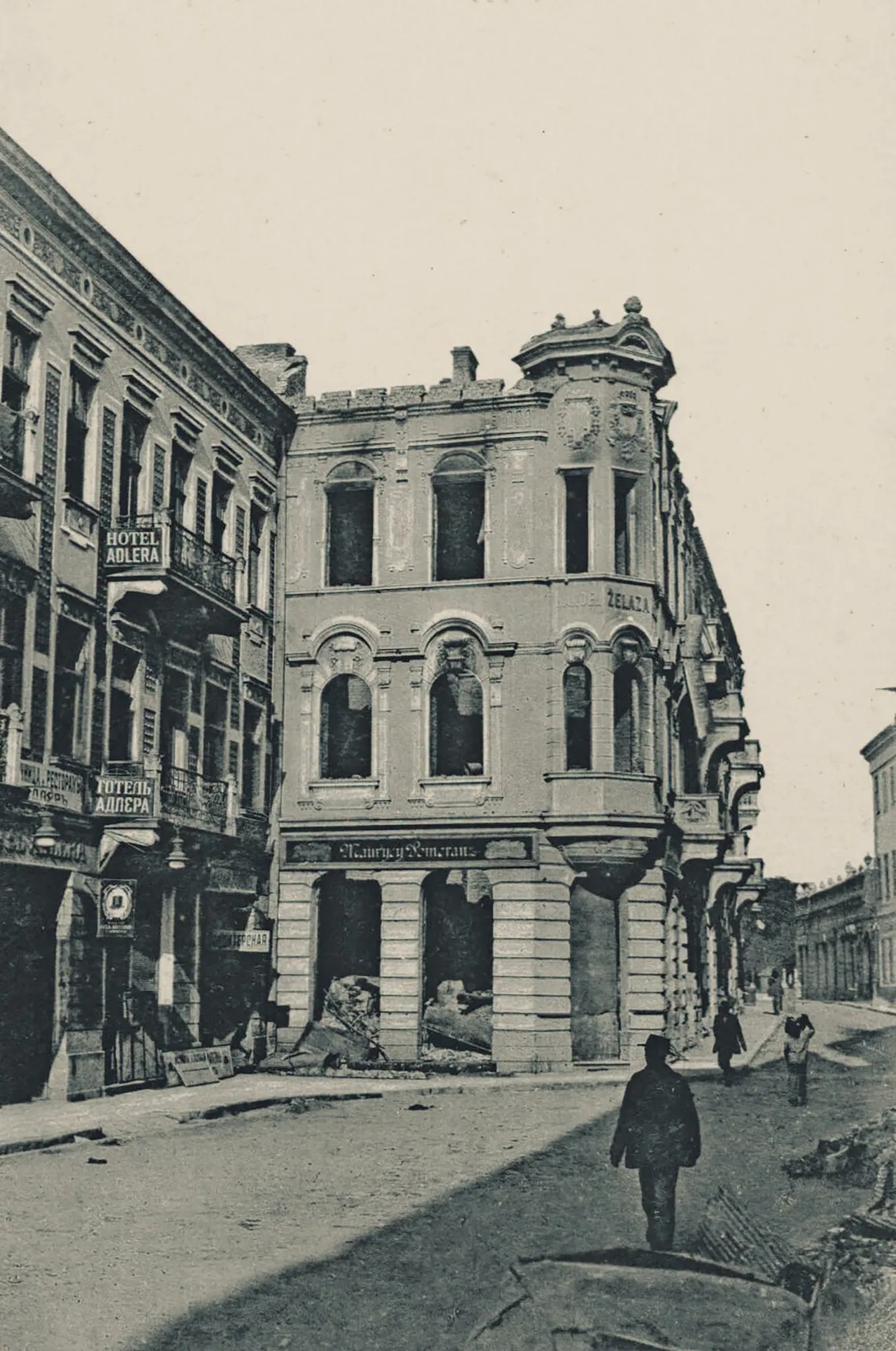 Разрушения в центре Тернополя во время Первой мировой войны.