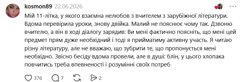 Хотя эта мама и не очень одобряет дерзость своего сына, всё же восхищается его пониманием собственных приоритетов