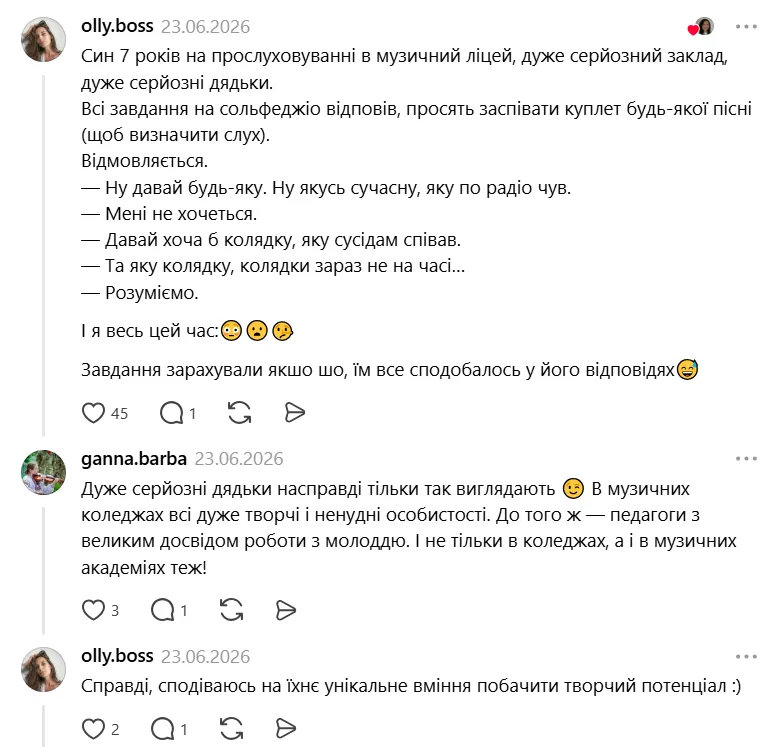 Творческий мальчик не захотел петь на экзамене и добился того, чтобы ему не пришлось петь