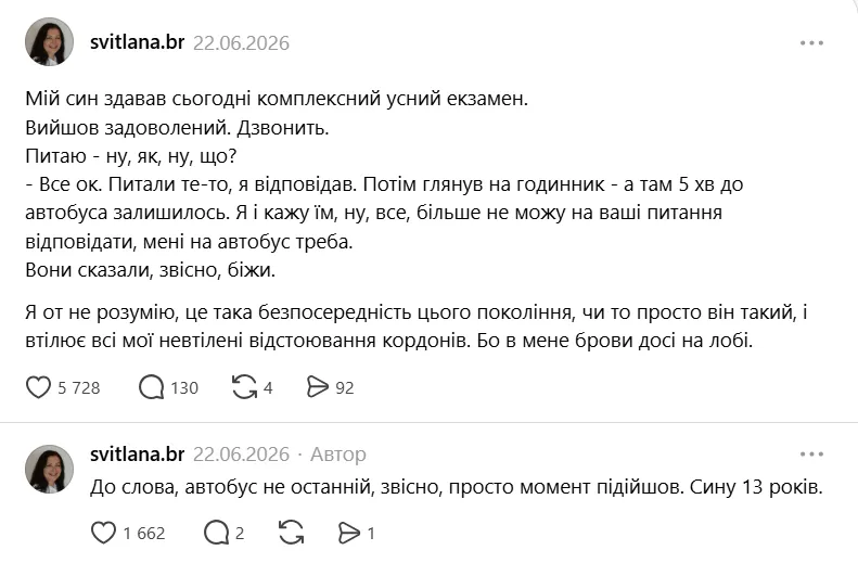 Мама поделилась восторгом от прямоты и смелости своего сына