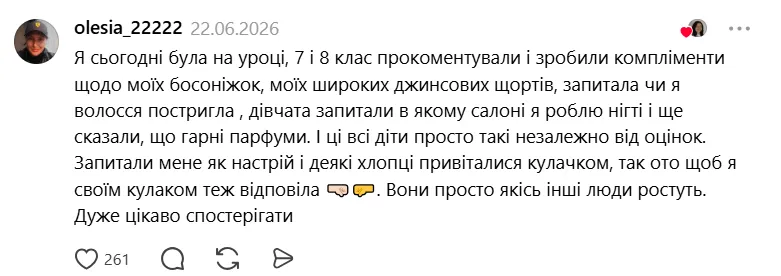 Учительница подтвердила — сейчас в Украине растут замечательные дети
