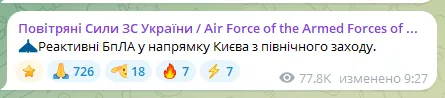 Київ атакували російські дрони.