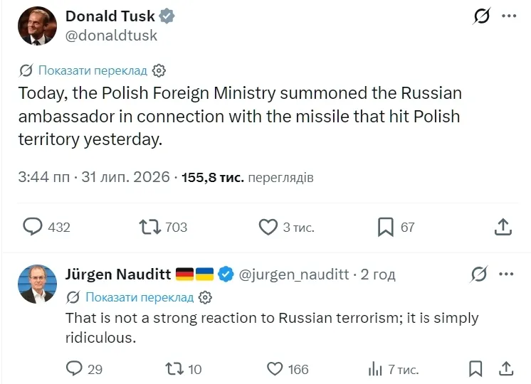 Допис Туска і коментарі на нього.
