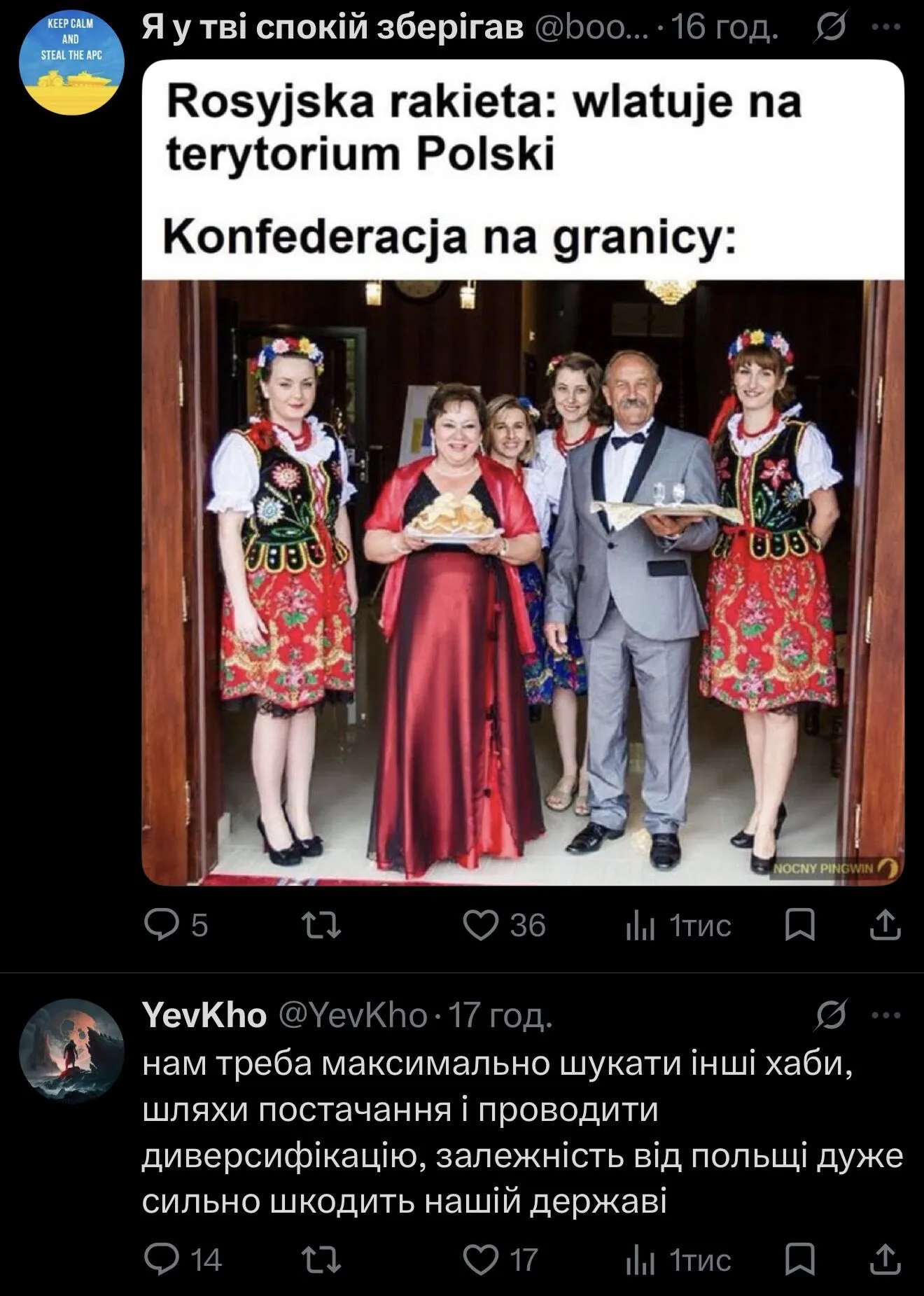 Реакція українців на російську ракету, яка впала на територію Польщі.