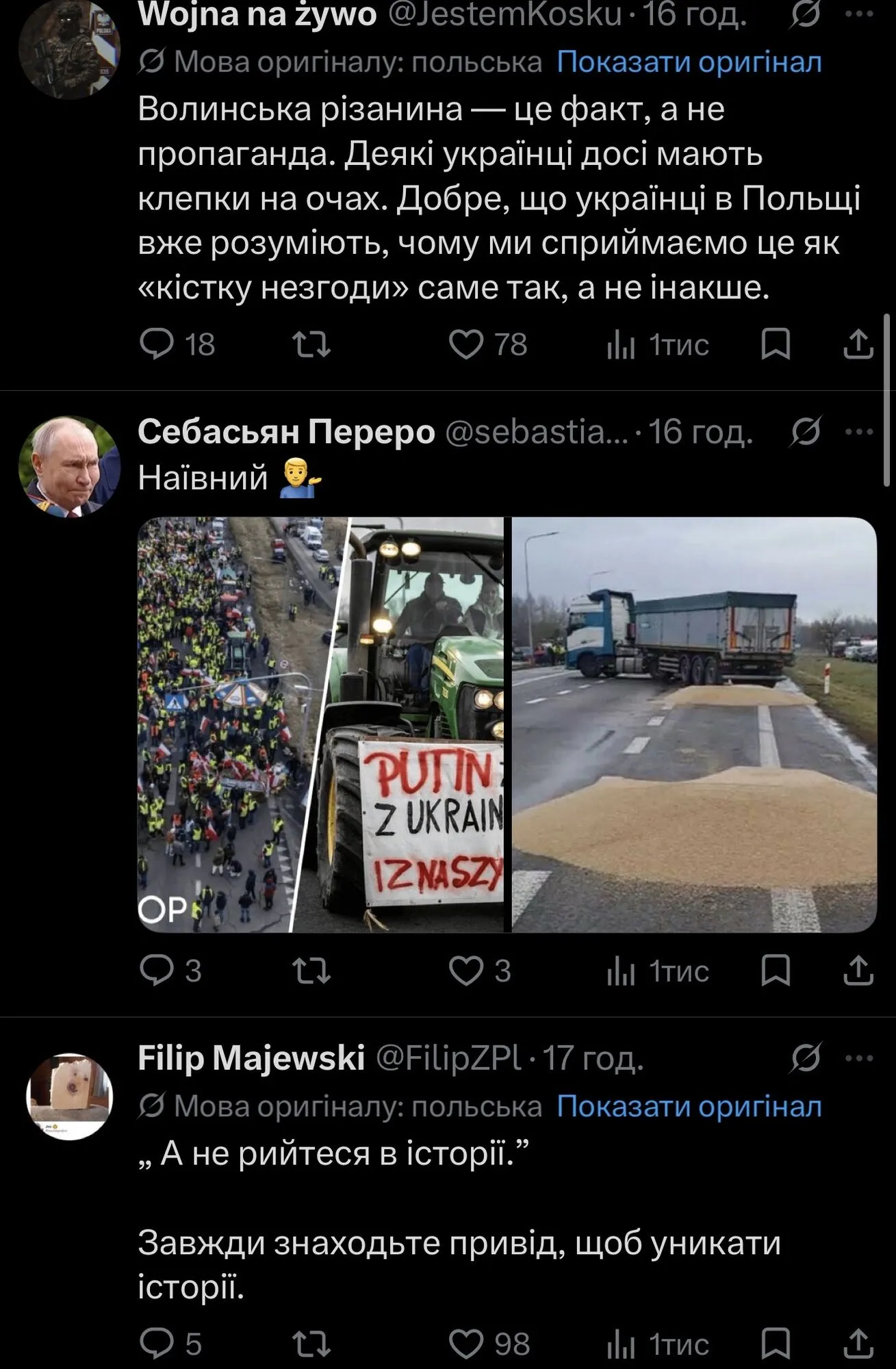 Реакція українців на російську ракету, яка впала на територію Польщі.