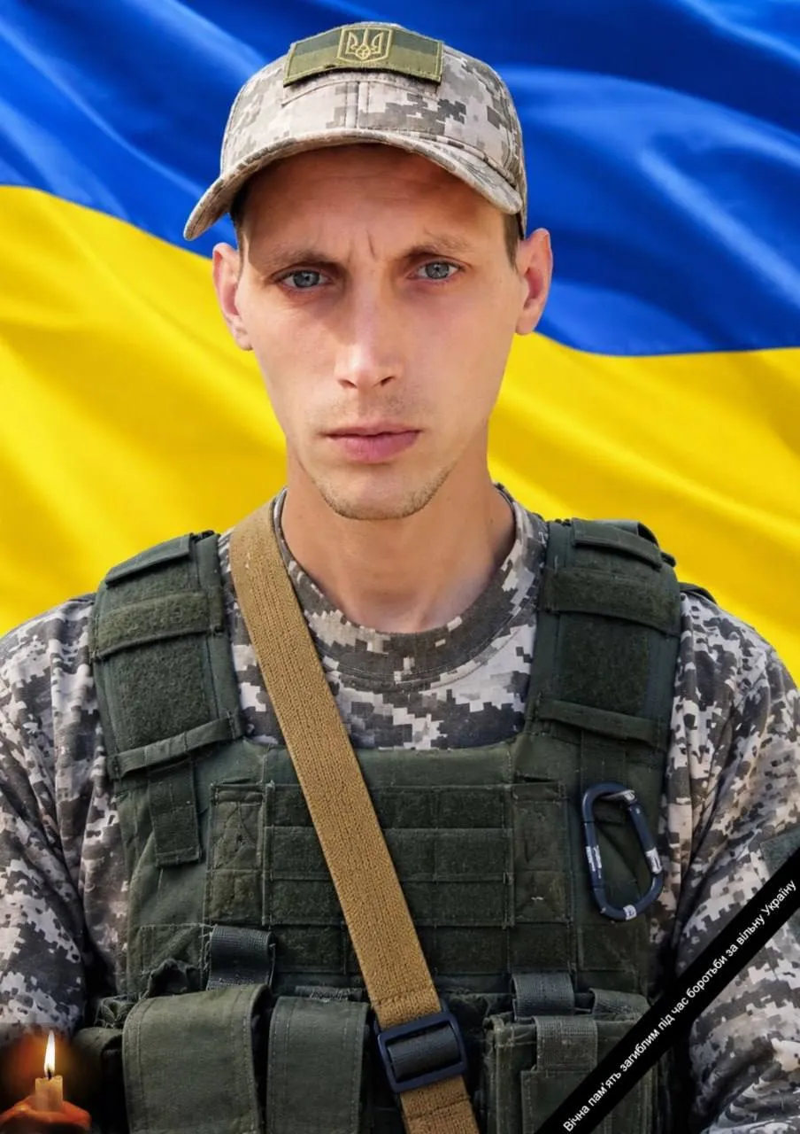 Олександр Руденок. Вічна пам'ять і слава Герою.