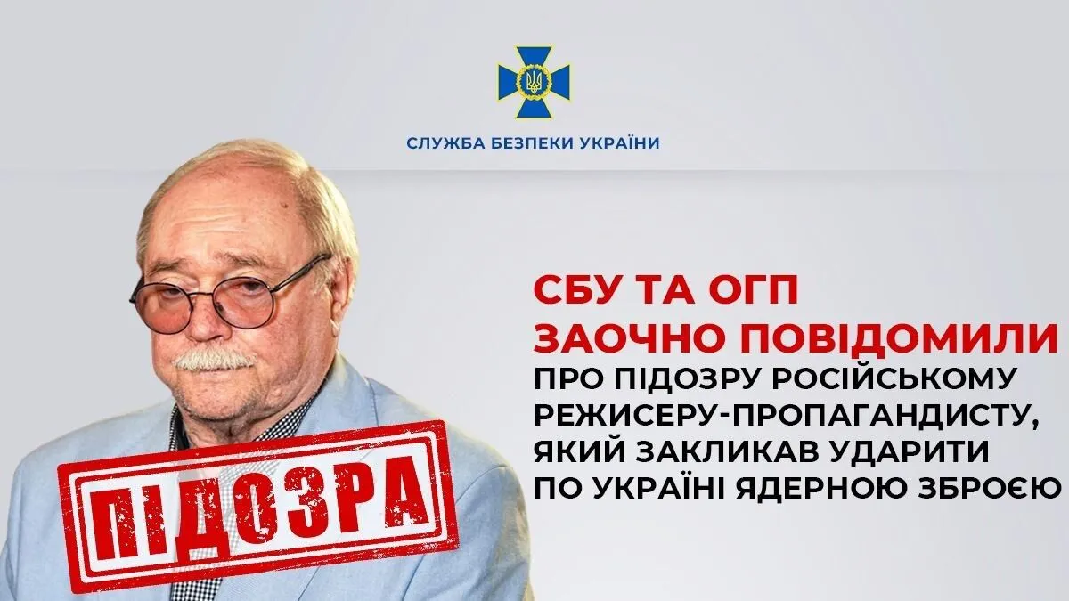 Владимиру Бортко заочно сообщили о подозрении