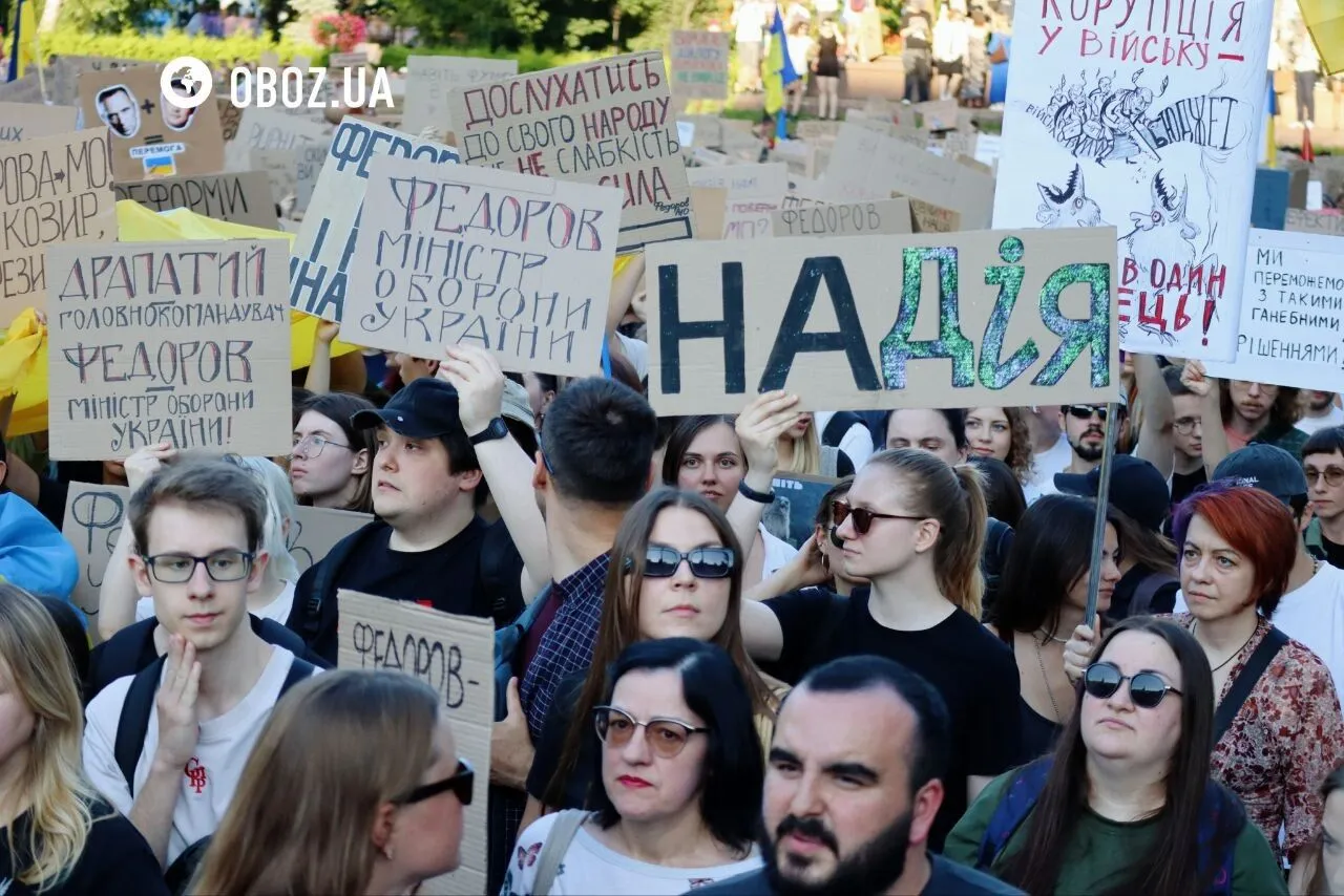 Киев, 31 июля