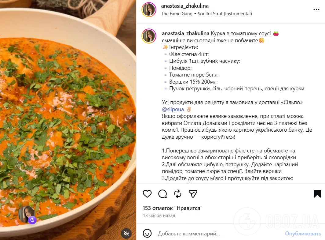 Рецепт сочной тушёной курицы на обед