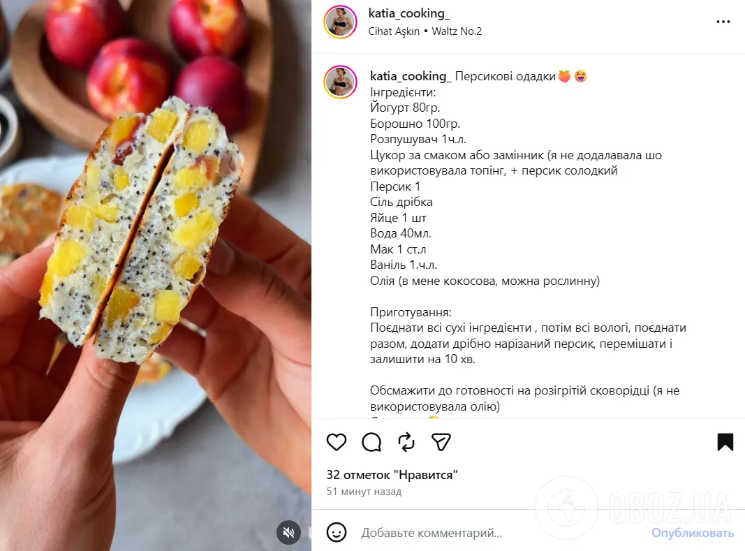 Рецепт персикових оладок