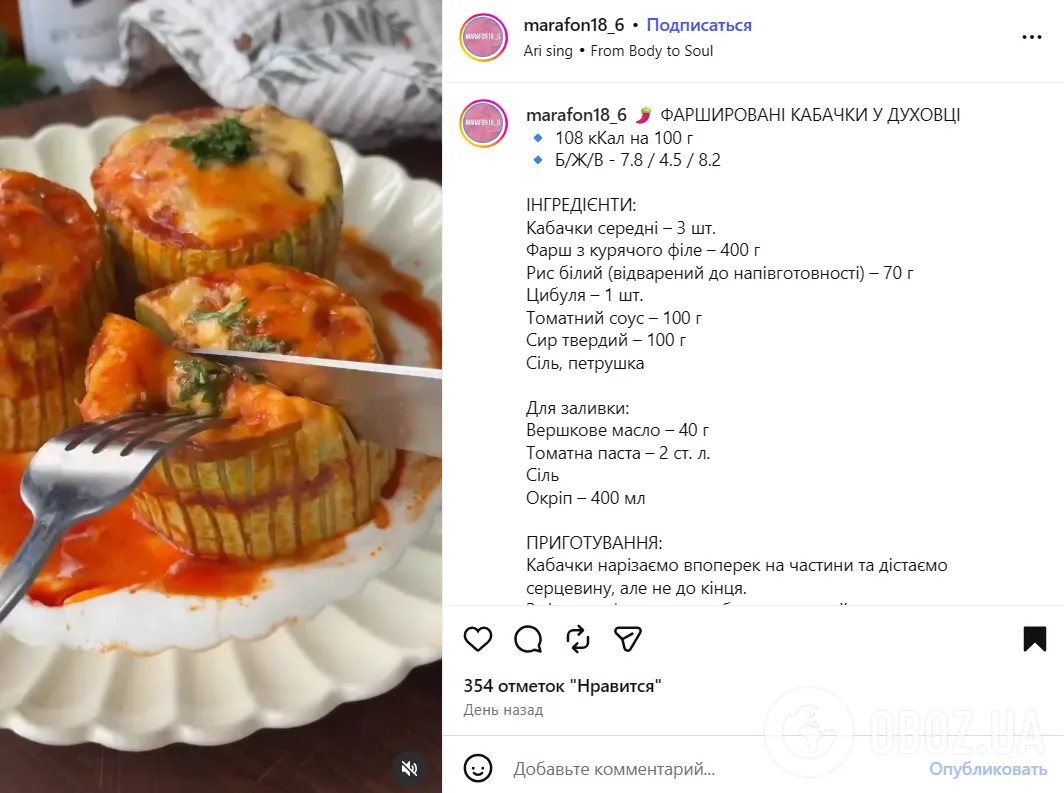 Рецепт фаршированих кабачків