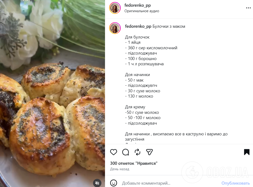 Рецепт булочек с маком