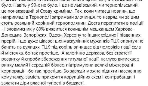 История существования Донбасса – это жесткая русификация, или О переселенцах и ВПЛ