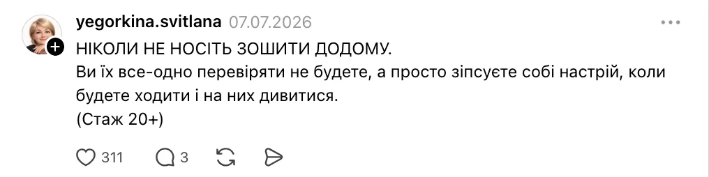 Педагоги дали поради молодій вчительці