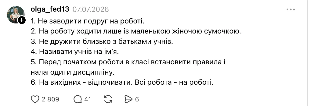 Вчителі дали поради молодій педагогині