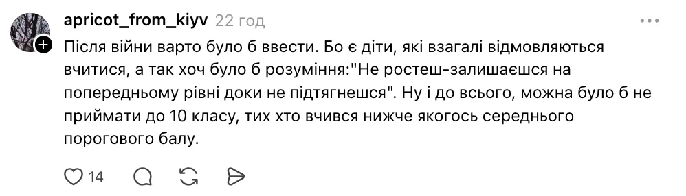 Чи потрібний школярам щорічний зріз знань