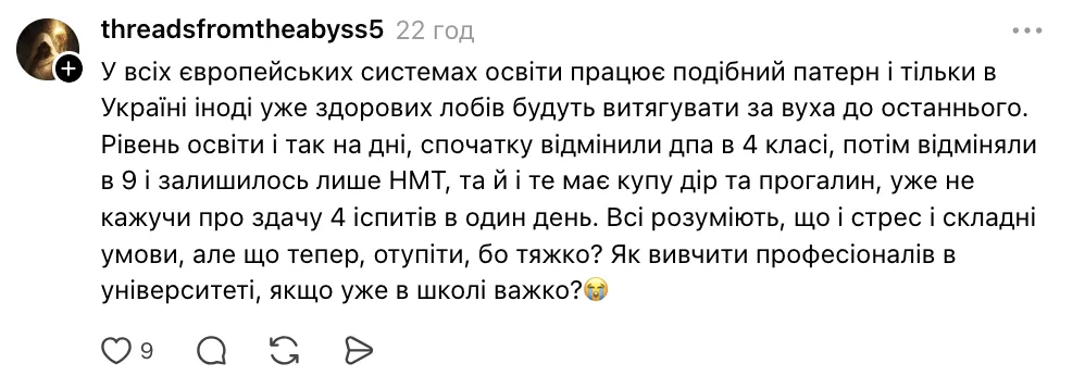 Для чого школярам щорічний зріз знань