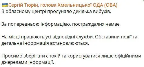 Допис Тюріна.