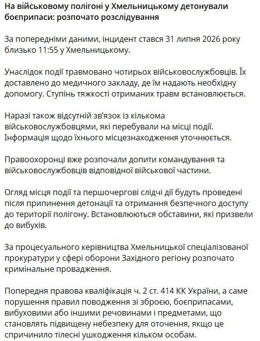Заява Офісу генпрокурора.